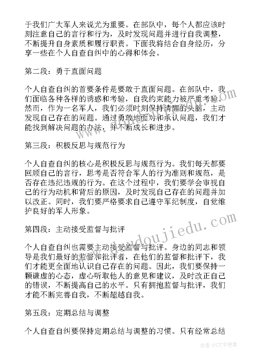 2023年部队预防犯罪系列警示教育片心得体会(精选5篇)