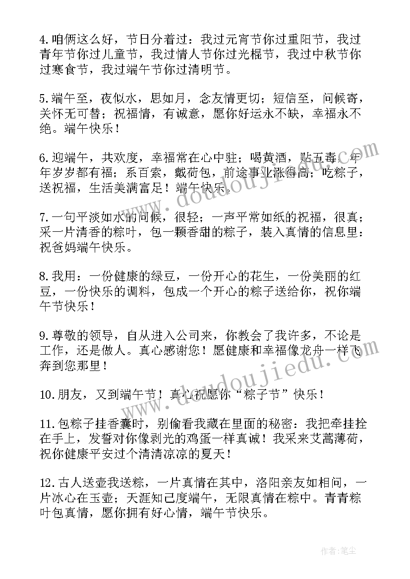 2023年祝福对联的祝福语集锦 七夕祝福语集锦(通用6篇)