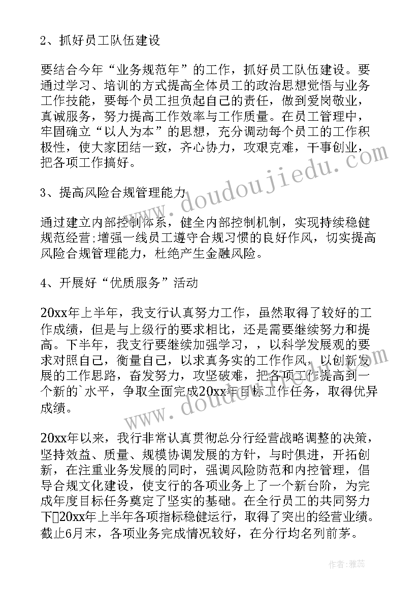 普惠金融贷款下一步工作计划(实用5篇)