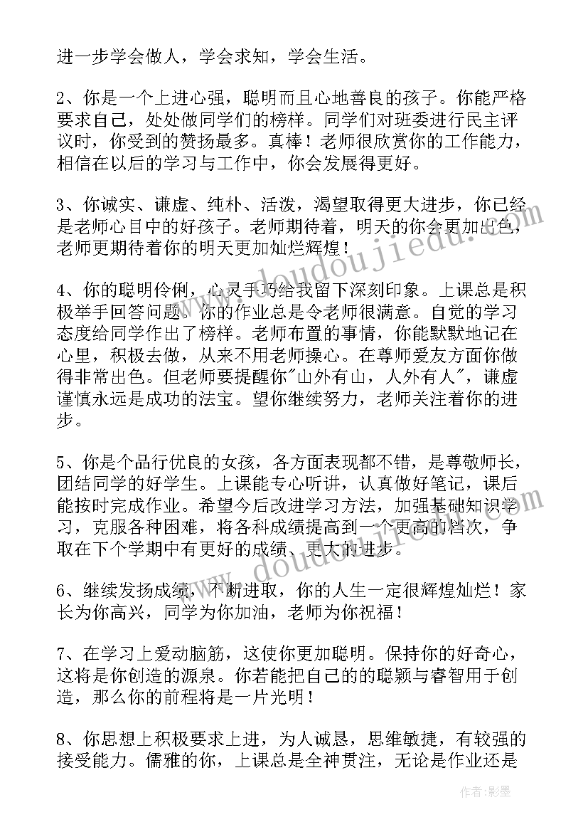 最新小学语文教师个人工作总结 小学教师评中级职称个人工作总结(汇总5篇)