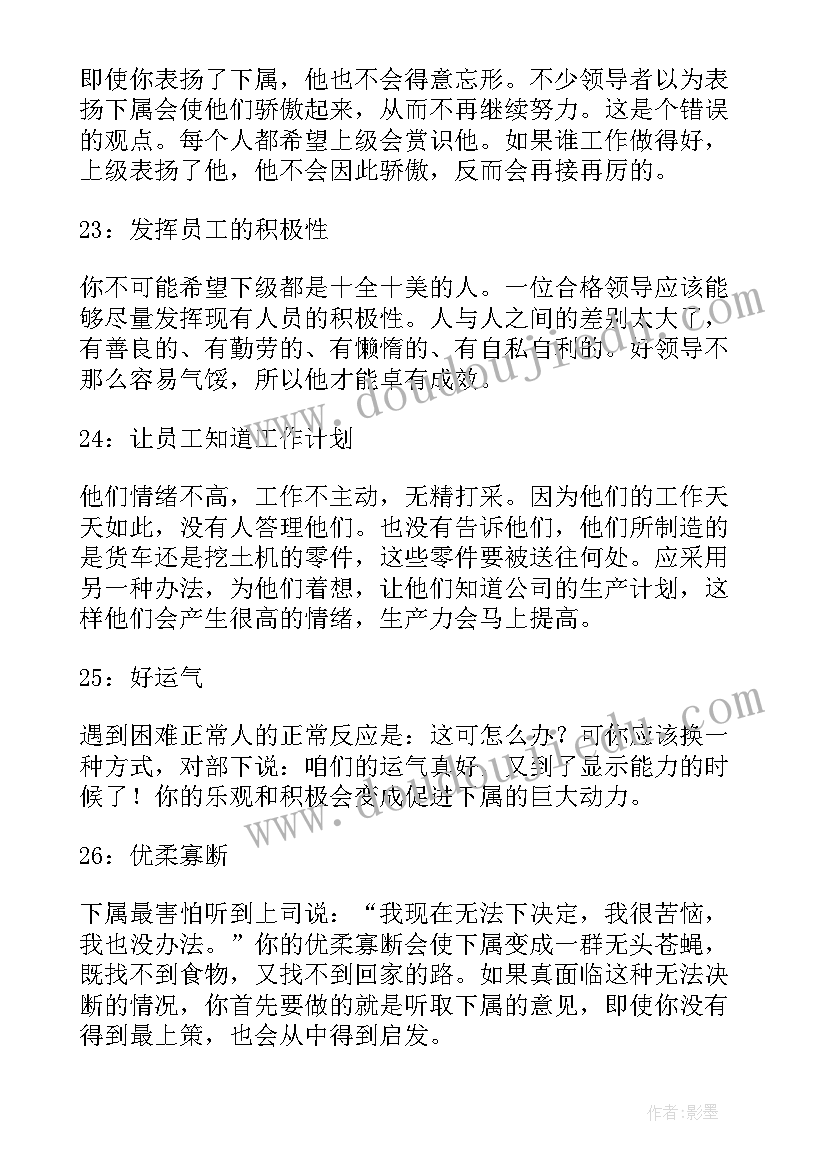 让混口饭吃思想的人下岗心得体会 管理小品让混口饭吃思想的人下岗(优秀5篇)