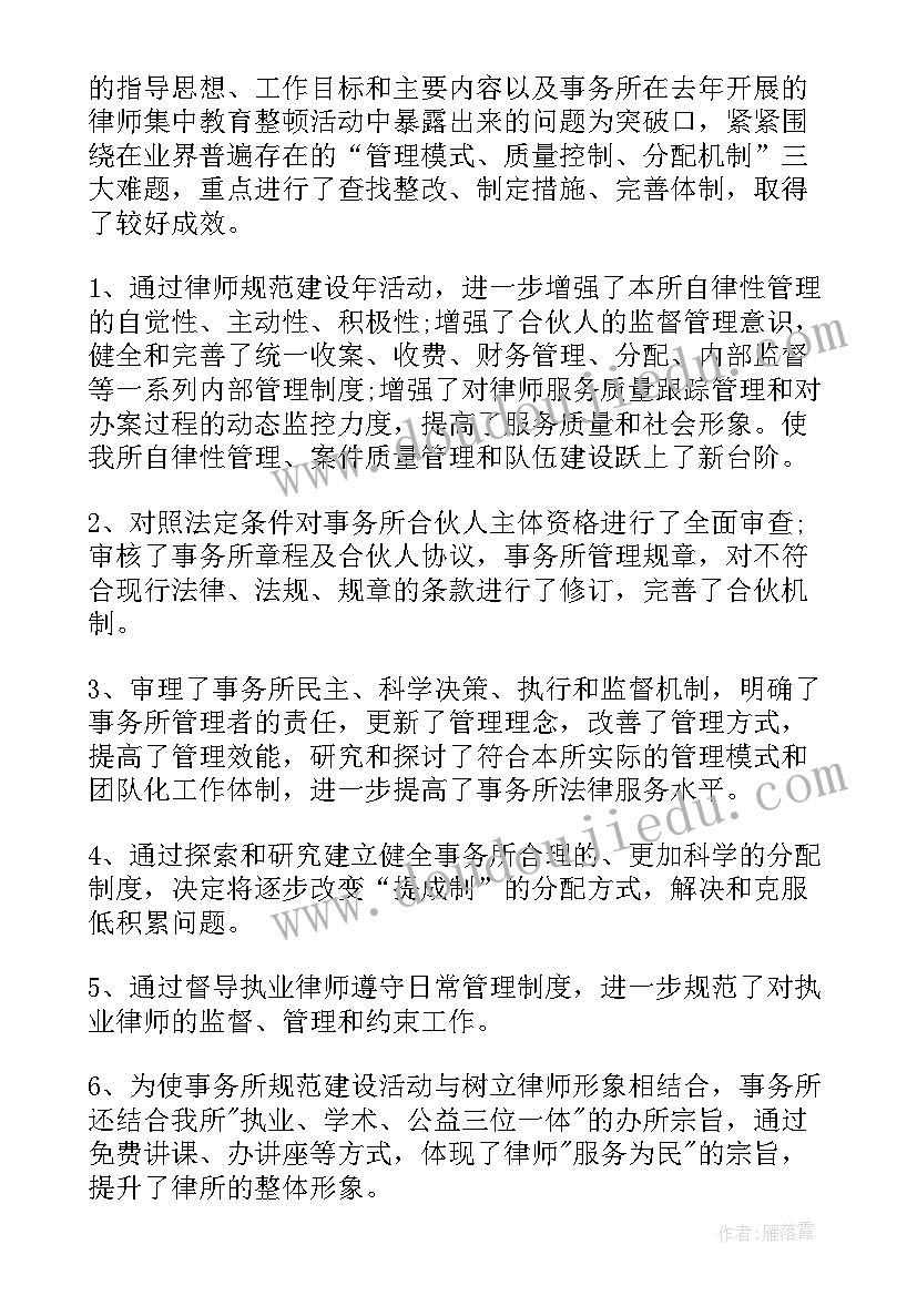 最新公安公职律师年度个人总结(优秀5篇)