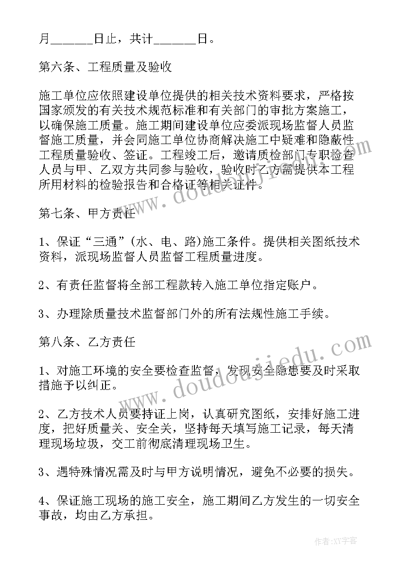 2023年维修费合同下载软件(优质5篇)