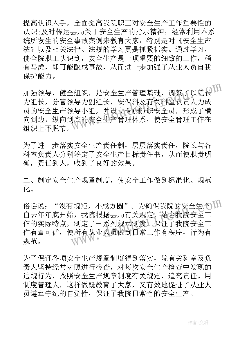 安全生产月活动感悟(汇总9篇)