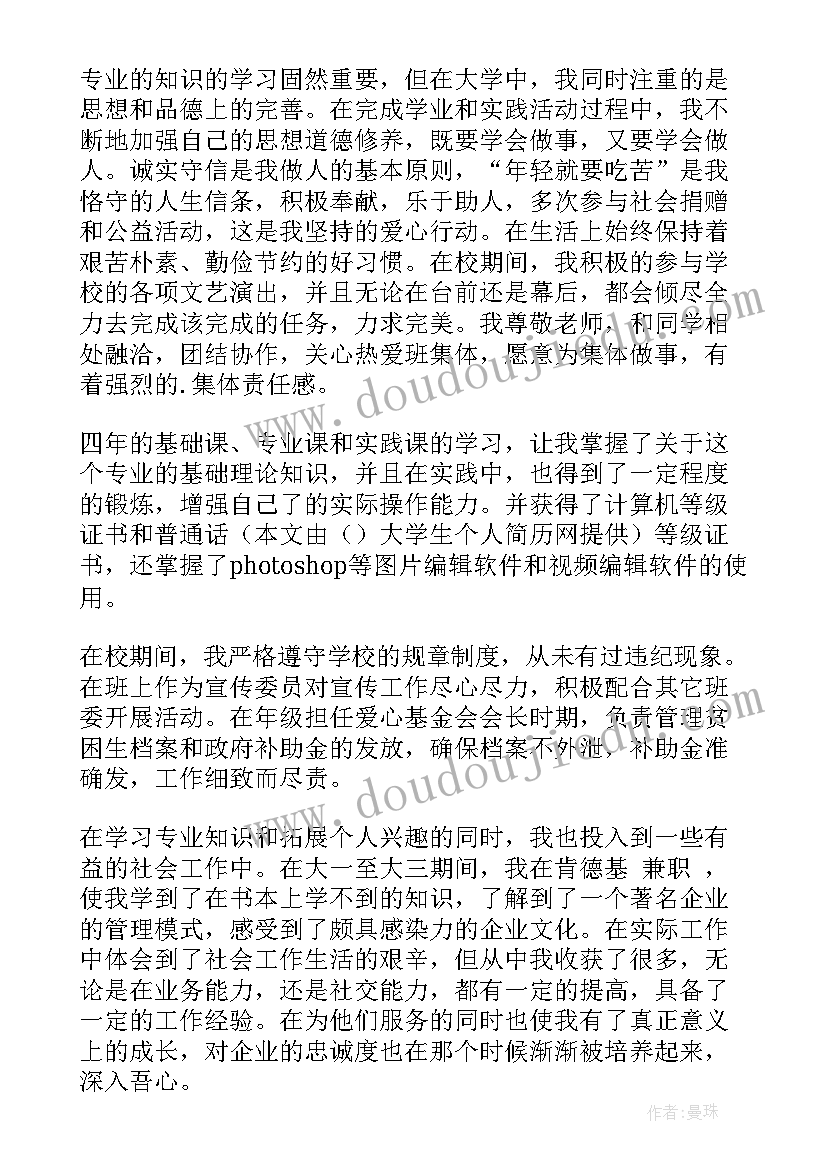 最新环境设计毕业自我鉴定 工商管理专业本科生自我鉴定(通用10篇)