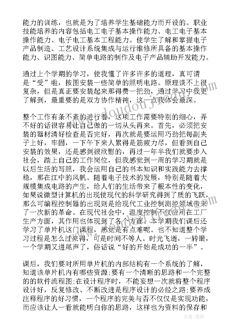 最新课程电子政务心得体会 电子课程心得体会(优秀6篇)