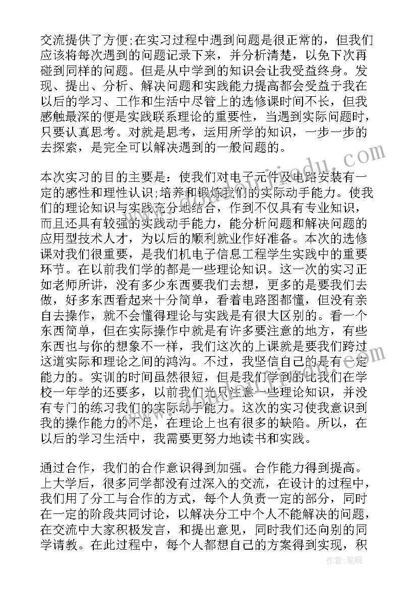 最新课程电子政务心得体会 电子课程心得体会(优秀6篇)