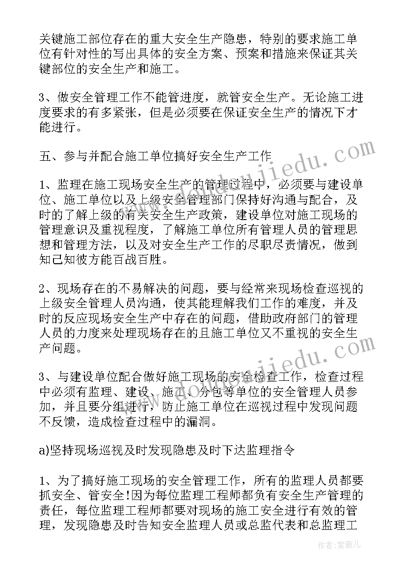 2023年二季度安全生产工作总结 第一季度安全生产工作情况汇报(模板5篇)