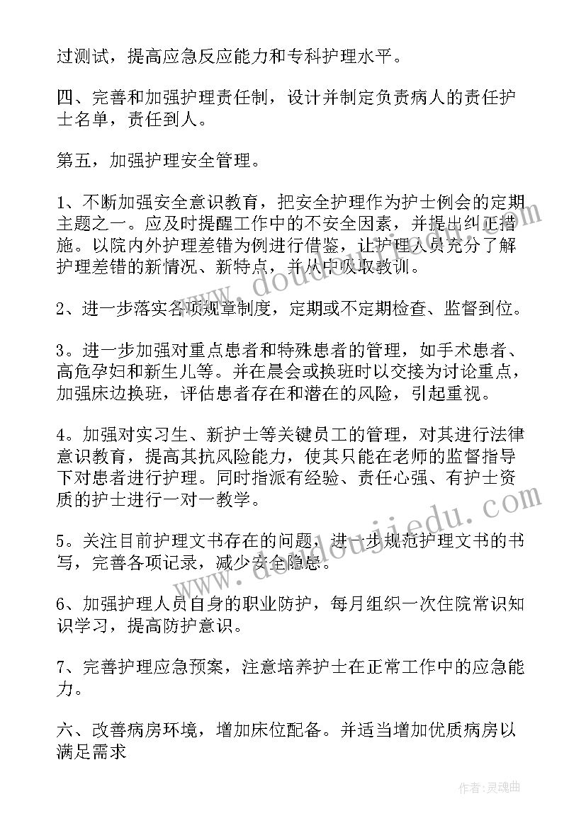 最新产科护理工作总结及工作计划(通用10篇)