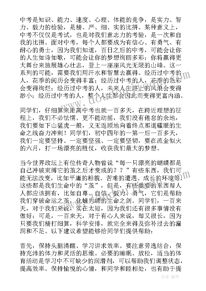 备战的做法 备战国旗下精彩演讲稿(优秀6篇)