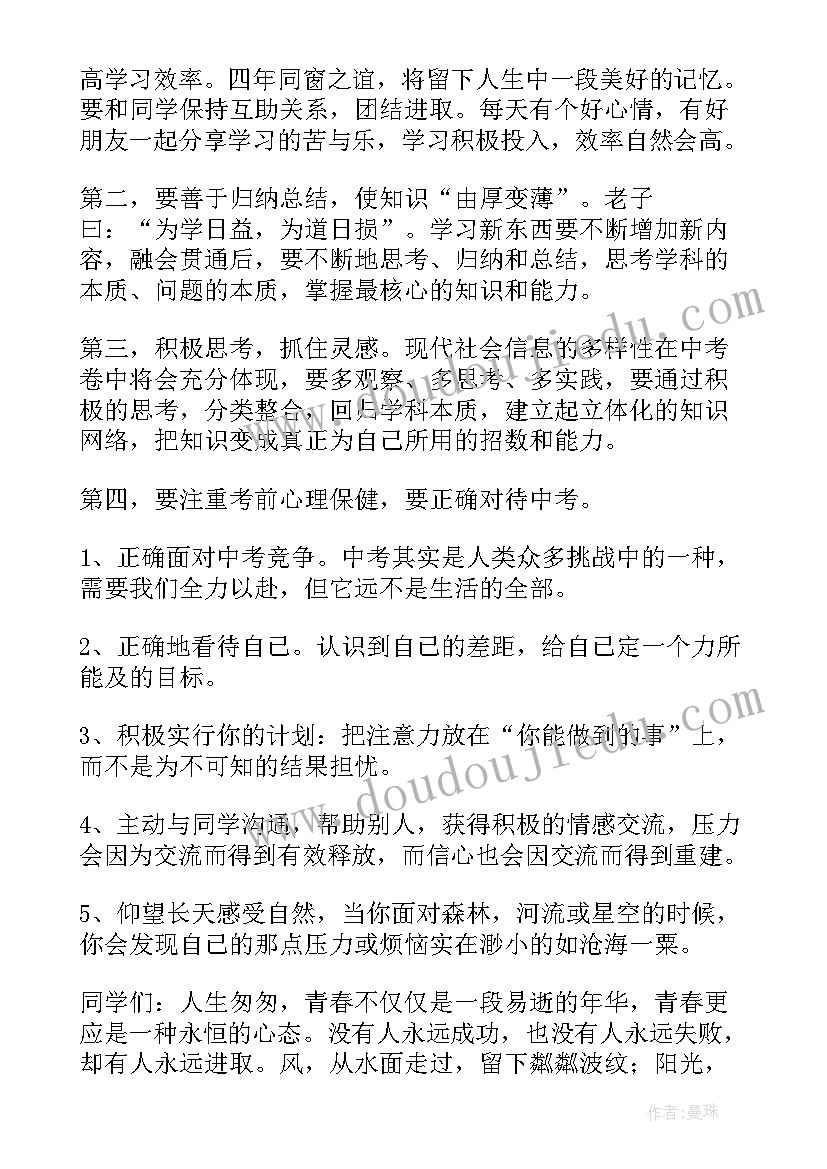 备战的做法 备战国旗下精彩演讲稿(优秀6篇)