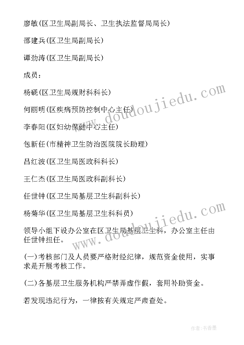 基本公共卫生宣传活动方案 基本公共卫生服务宣传月活动方案(通用5篇)