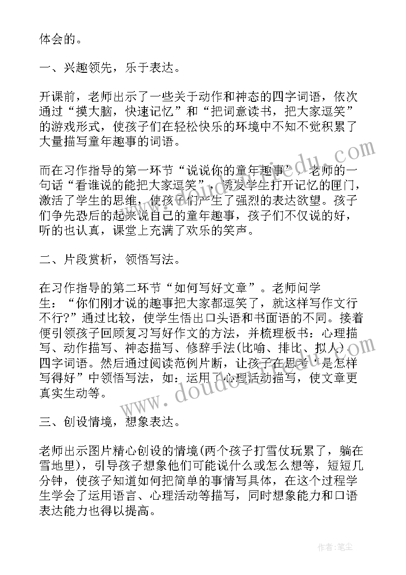 2023年数学课听课感受与心得体会 小学数学听课感受与心得体会(模板5篇)