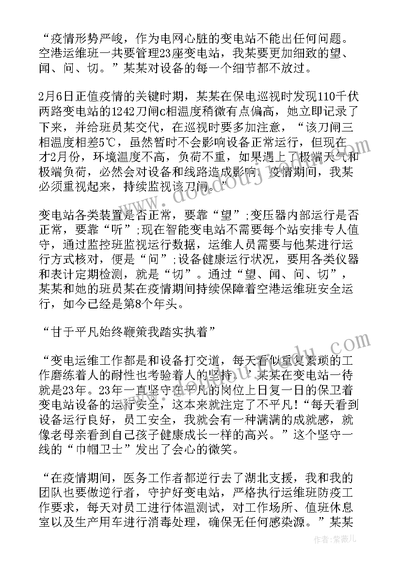 2023年供应室先进个人主要事迹材料(优秀8篇)