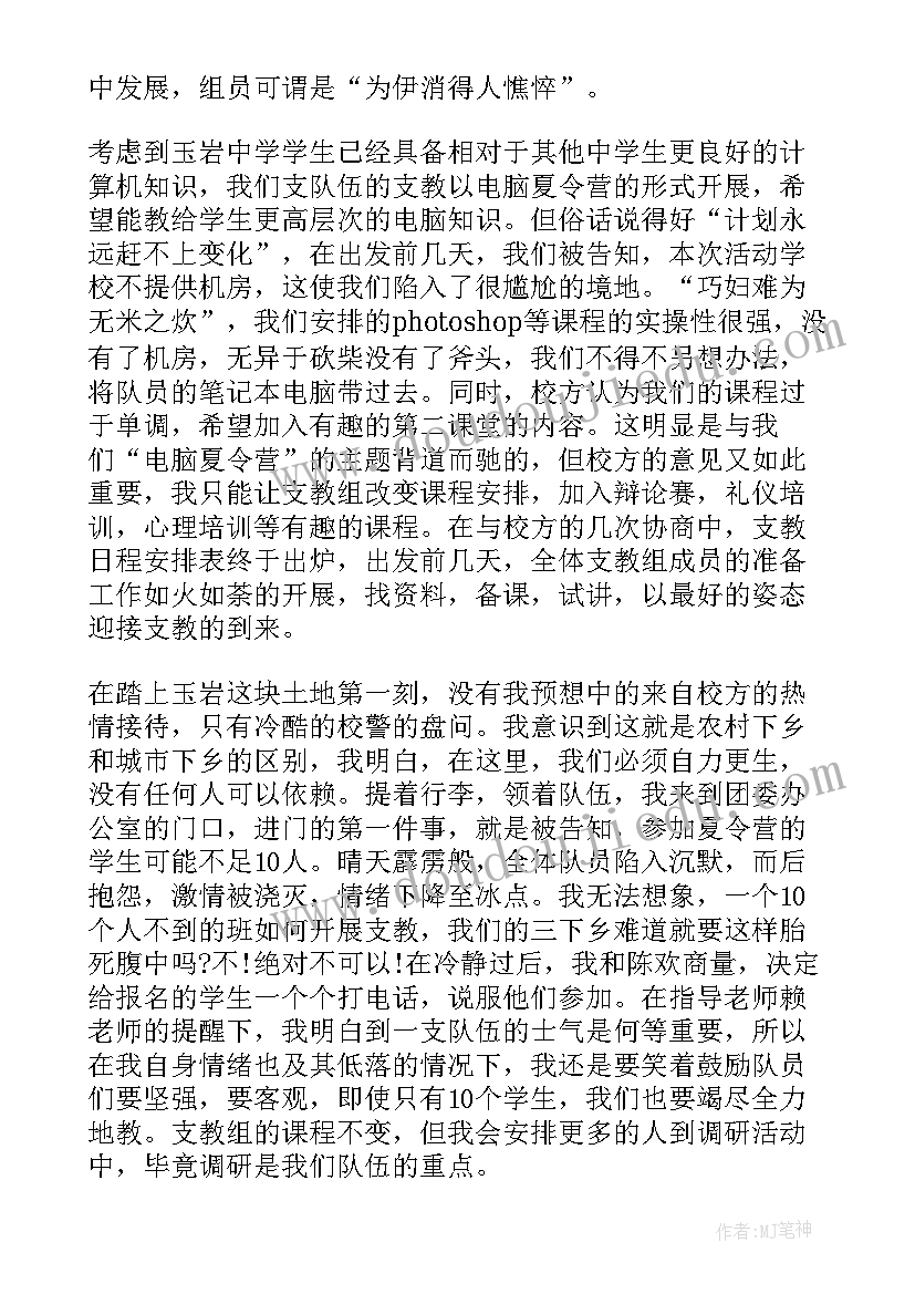 木艺实践活动心得体会啊(优秀6篇)