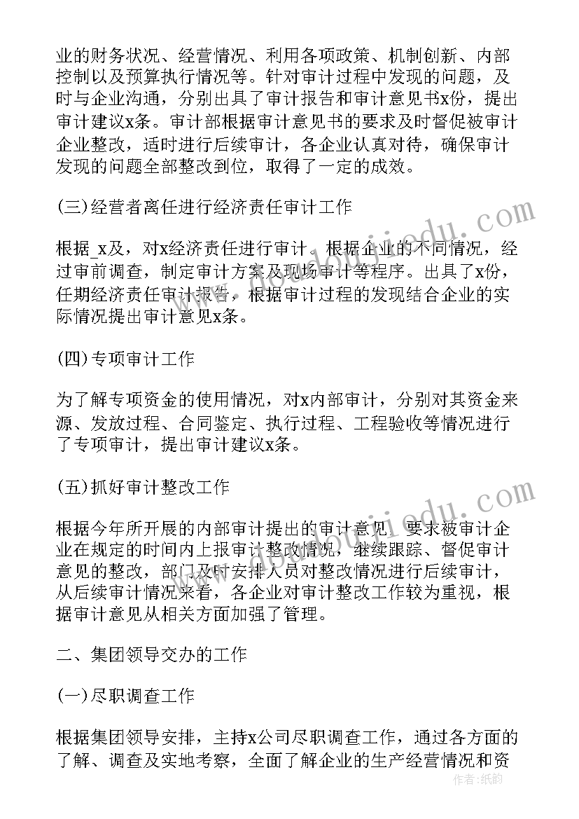 最新公安机关审计工作总结(优质8篇)