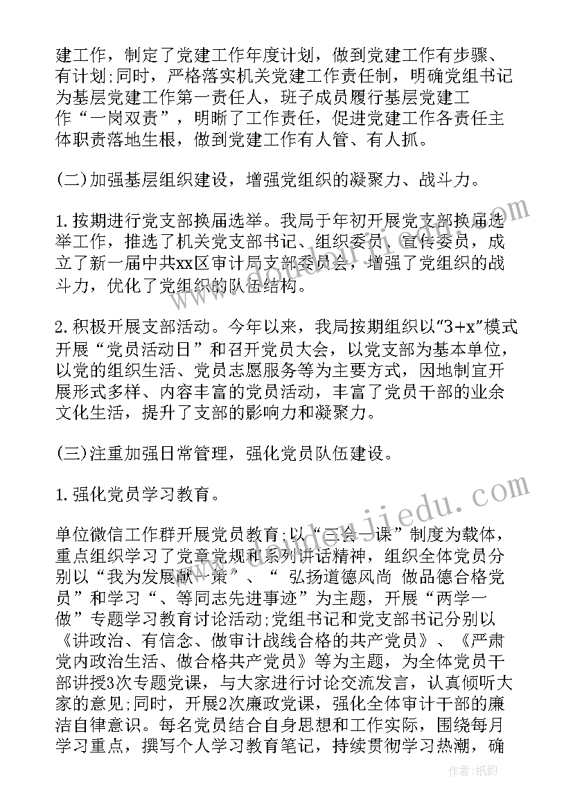 最新公安机关审计工作总结(优质8篇)