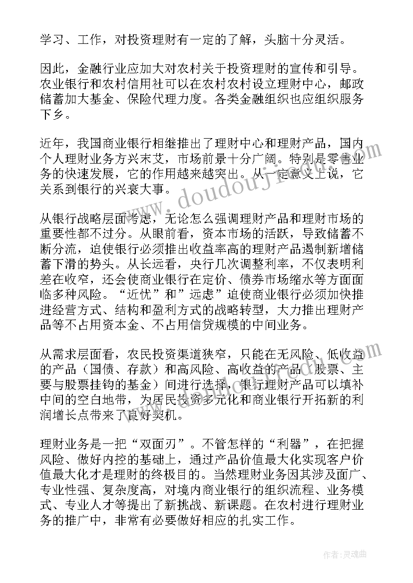 2023年银行柜员开门红发言稿 银行开门红活动心得体会(优秀9篇)