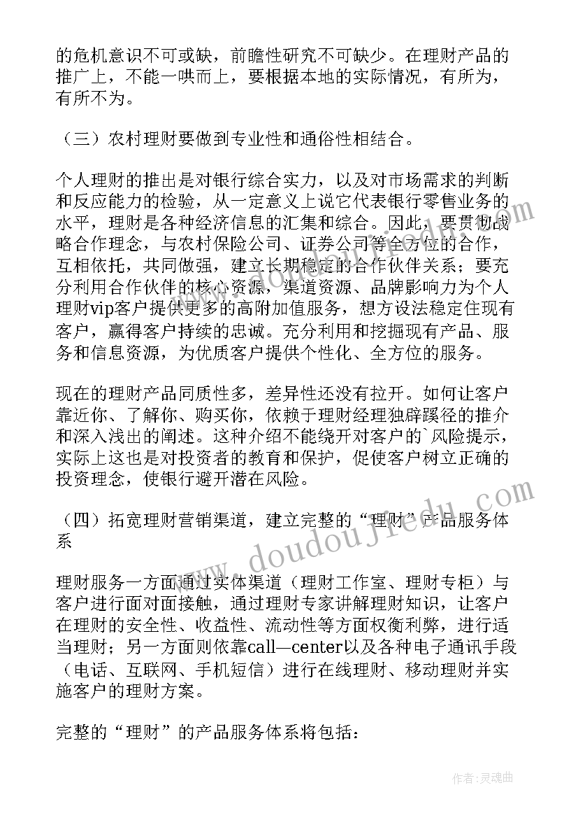 2023年银行柜员开门红发言稿 银行开门红活动心得体会(优秀9篇)