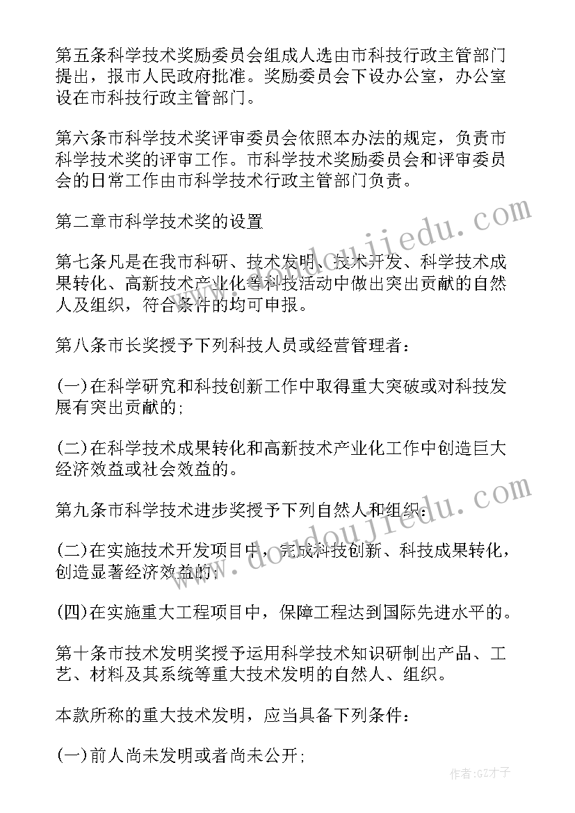 独生子女计划生育奖励金(优质5篇)