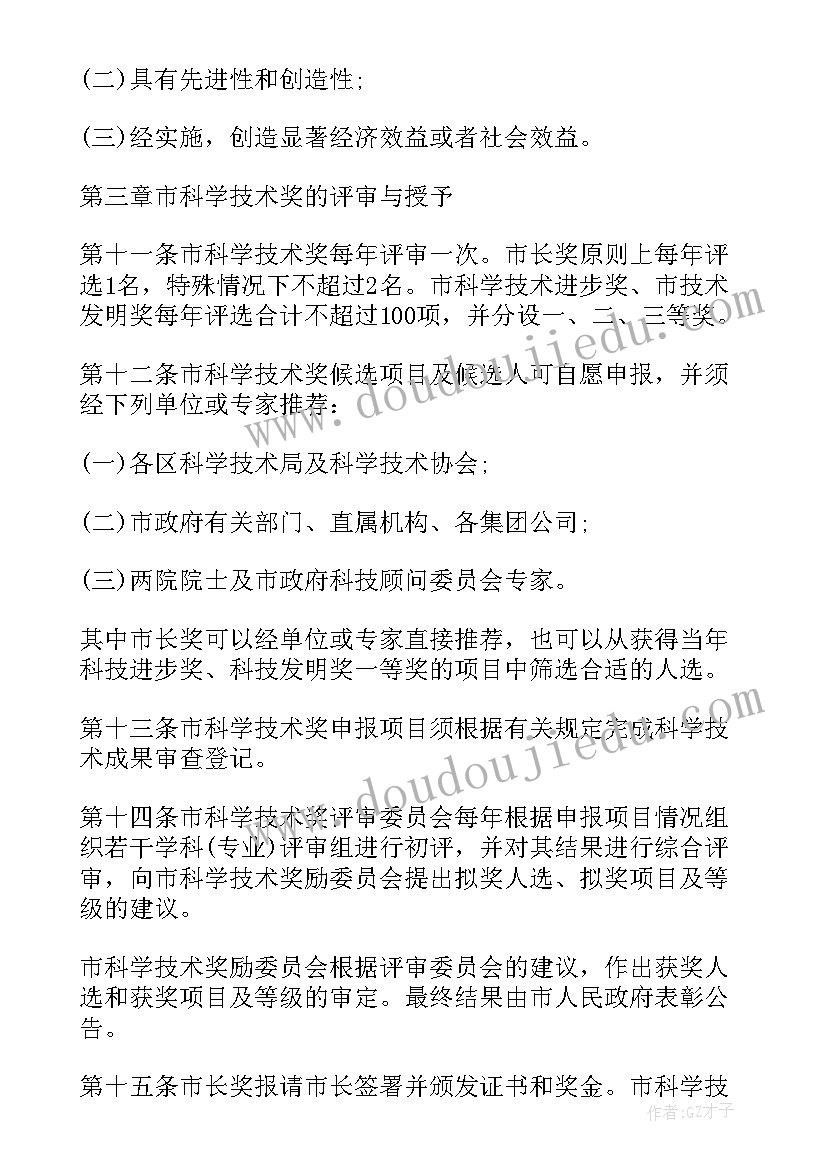 独生子女计划生育奖励金(优质5篇)