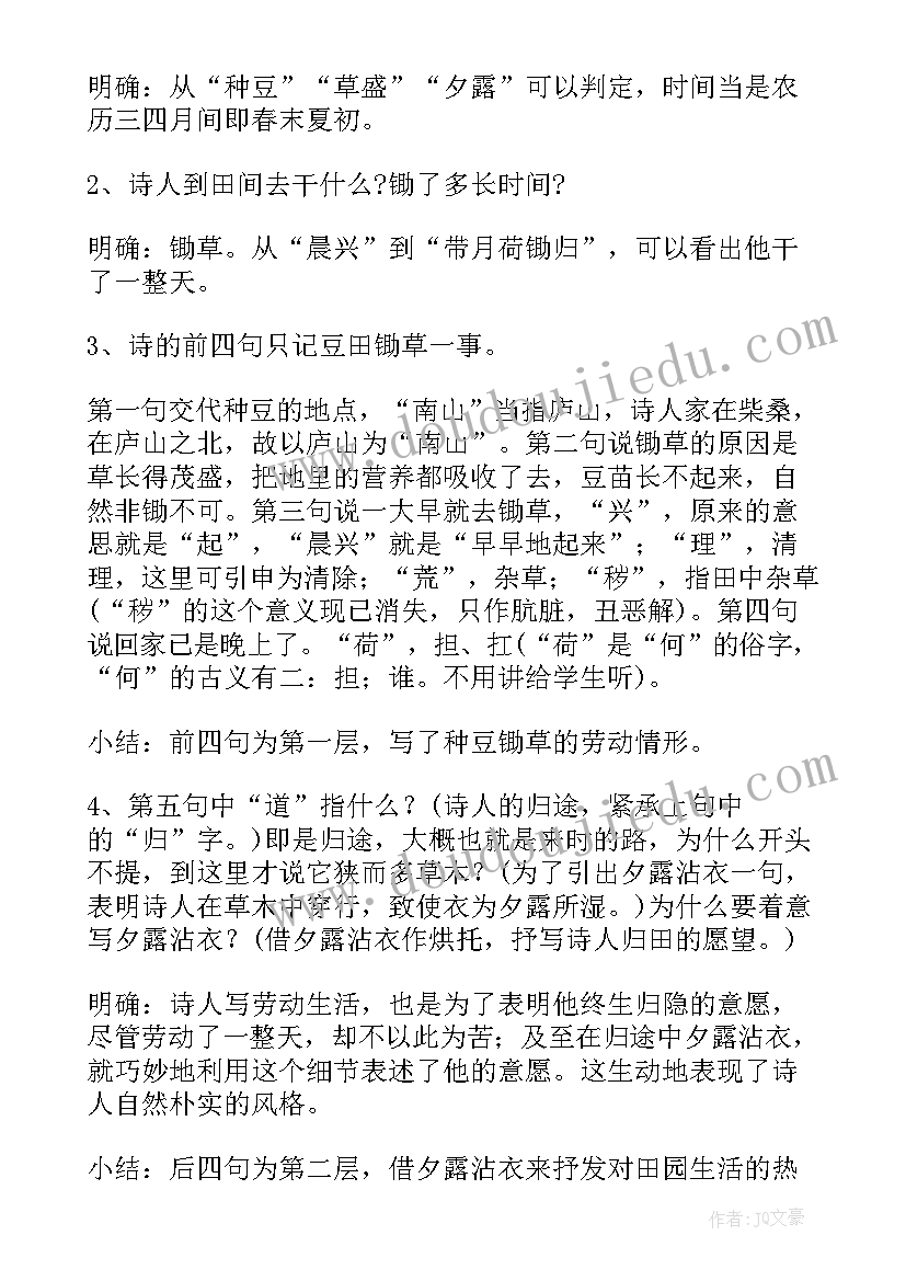 2023年归园田居其三原文及翻译 归园田居其三教案(实用5篇)