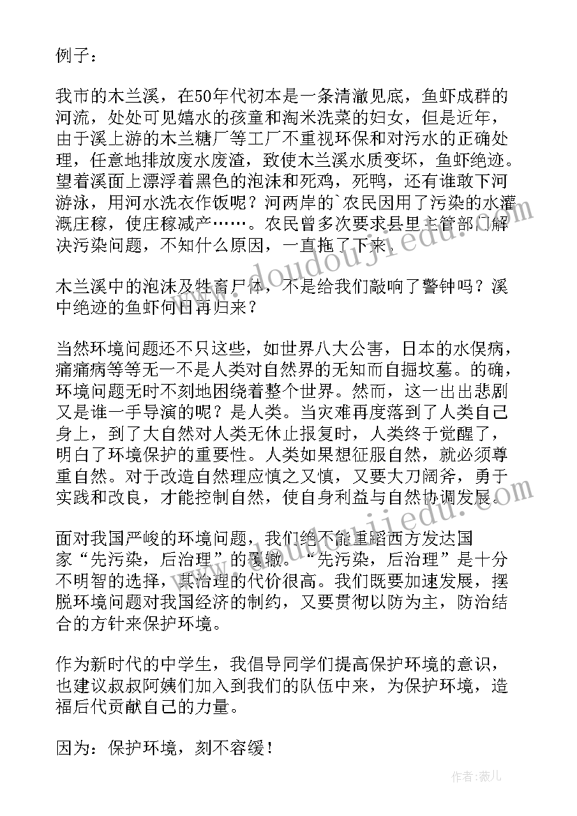 最新节约水资源刻不容缓演讲稿(实用5篇)