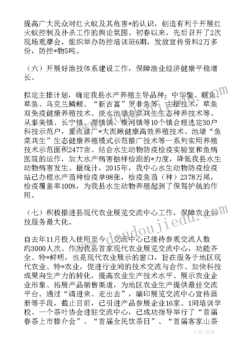 最新新时期农技推广工作计划(精选5篇)