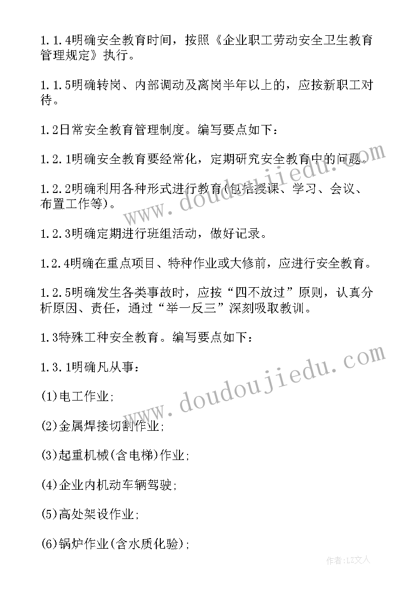 最新柴油的危化品技术说明书(优秀8篇)