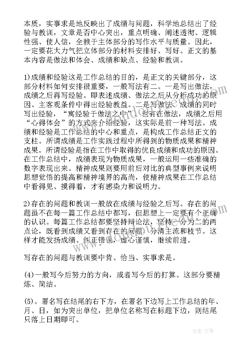 最新外贸销售员月度工作计划表(通用5篇)