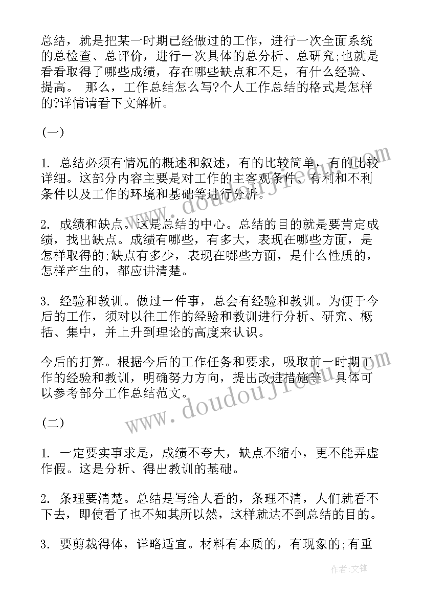 最新外贸销售员月度工作计划表(通用5篇)