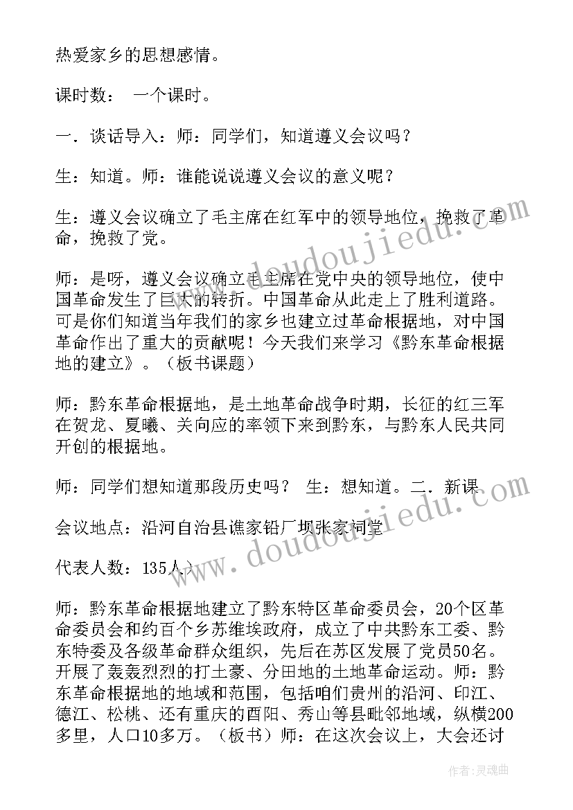 2023年小学传统文化课教学设计案例(实用5篇)