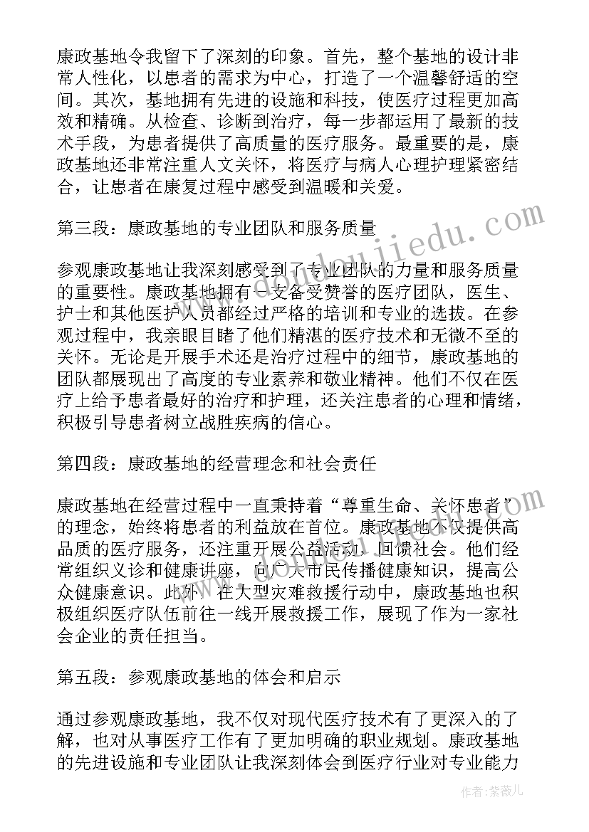 2023年参观清正廉洁基地心得体会 参观警示教育基地心得体会(优质9篇)