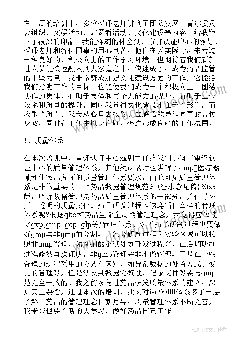 2023年城市管理执法培训心得体会(精选10篇)