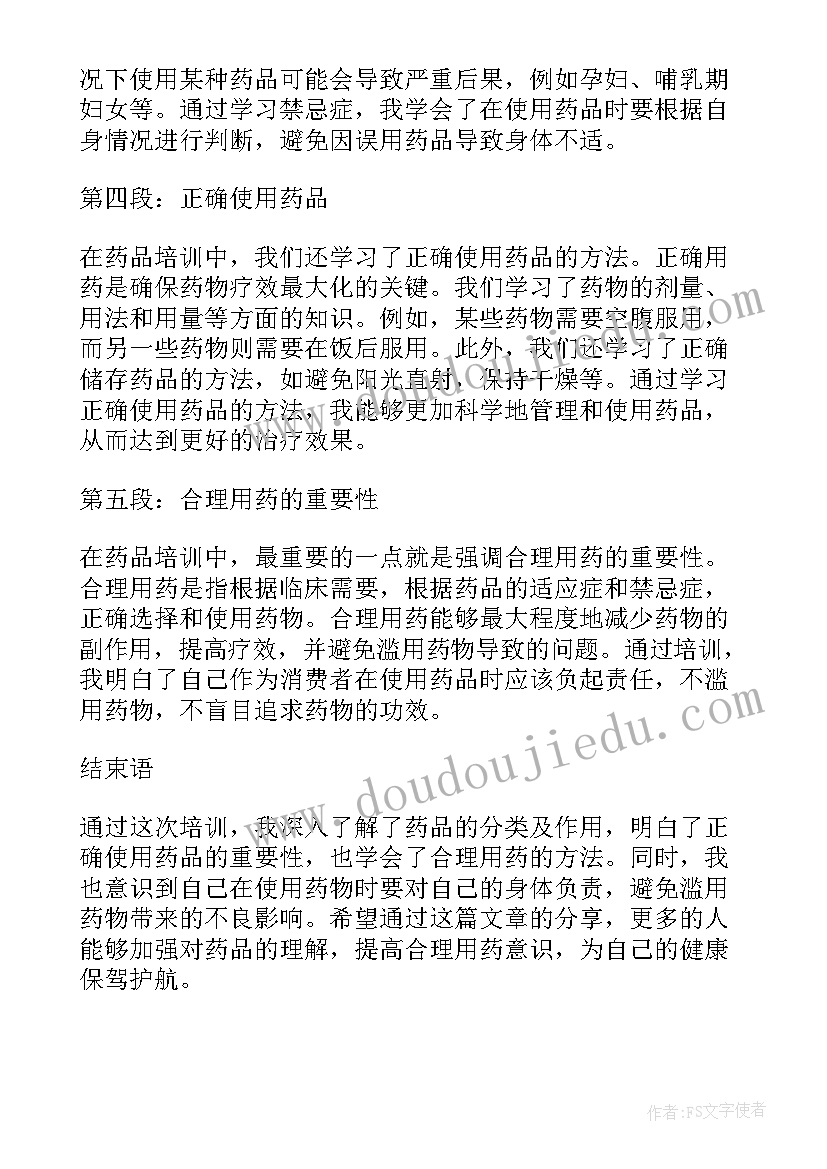 2023年城市管理执法培训心得体会(精选10篇)