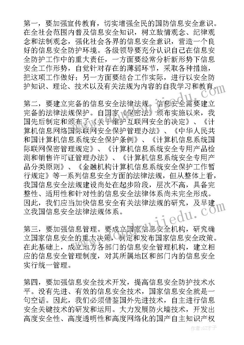 政法面临的形势 安全工作形势分析报告(精选5篇)