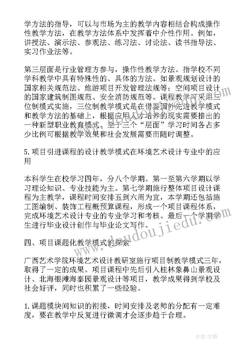 后期毕业论文(优秀5篇)