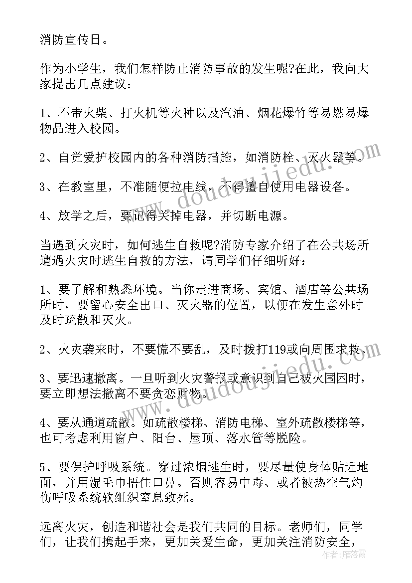 最新关注安全关爱生命演讲稿三分钟内容(精选5篇)