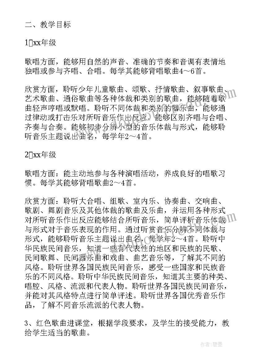 最新音乐教师工作规划(精选6篇)