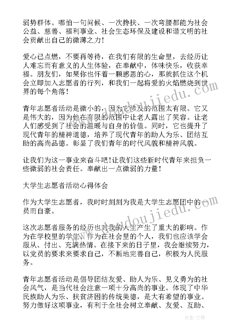 2023年双创的心得体会(汇总7篇)