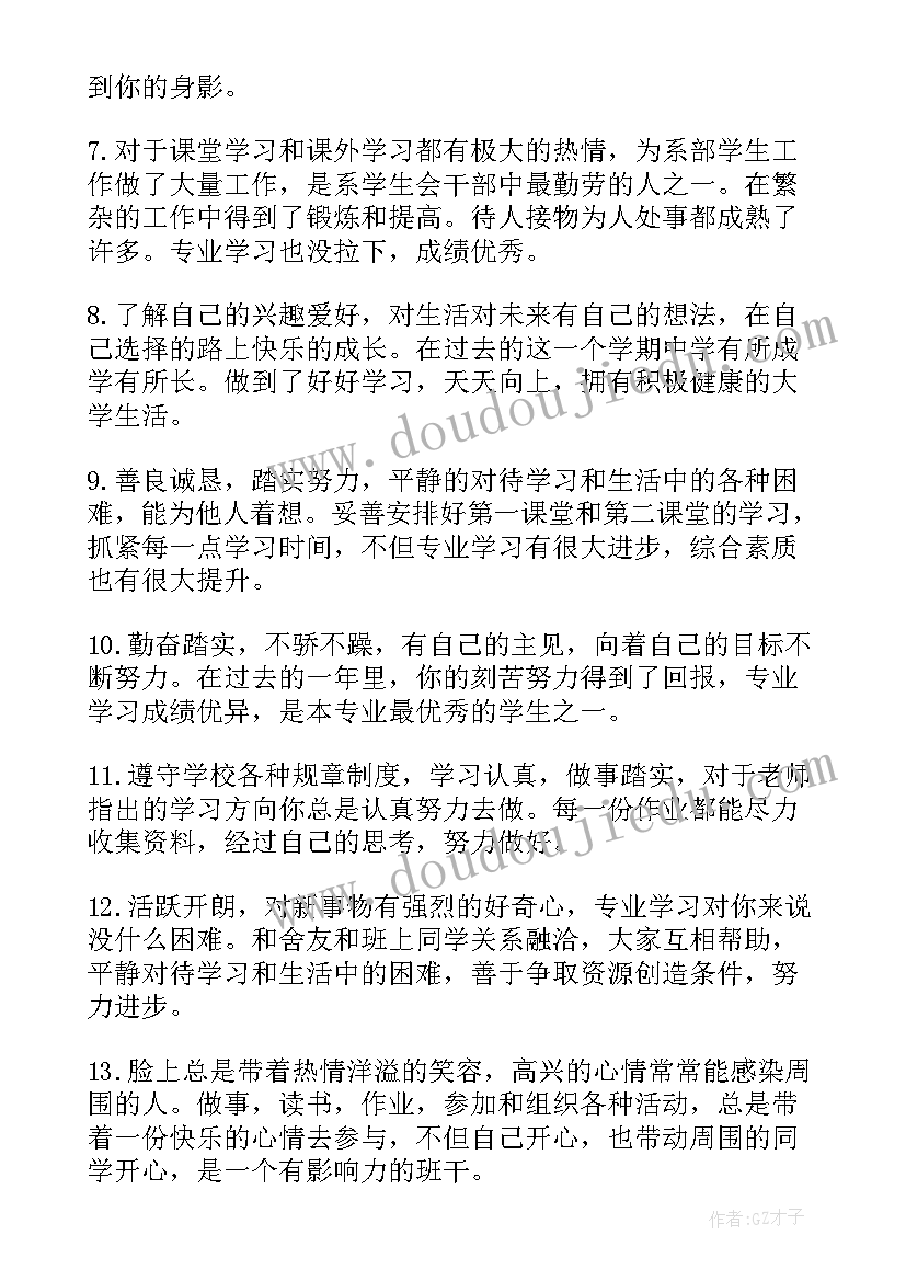 2023年辅导员的工作计划 大四辅导员个人工作计划(优质10篇)