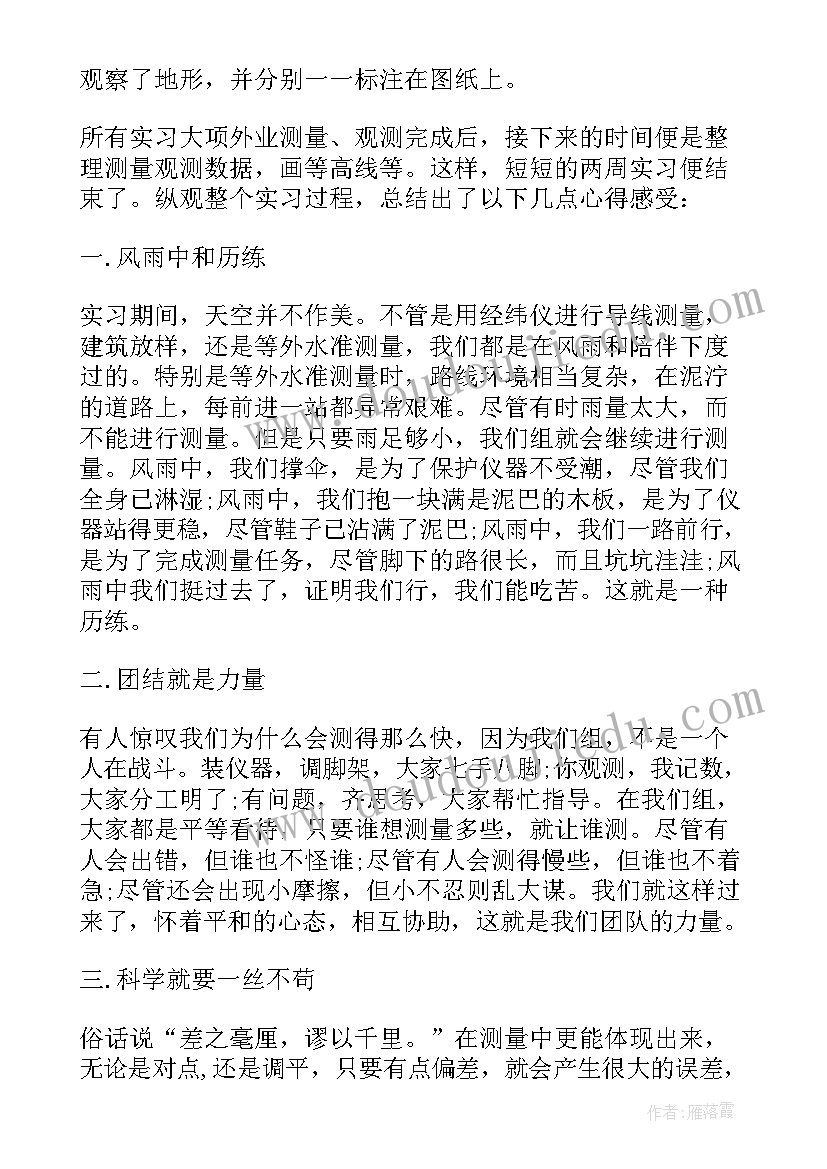 最新华为汽车顾问 汽车销售专业实习心得体会(汇总5篇)