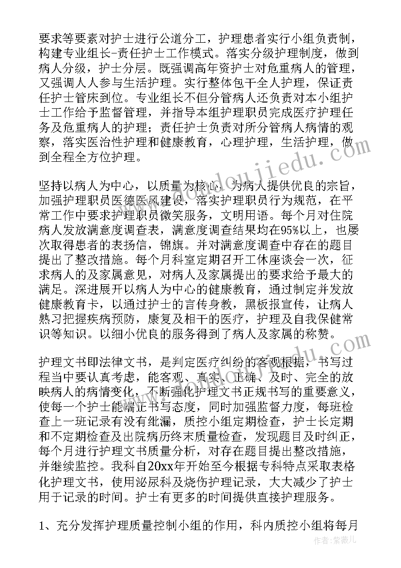 2023年泌尿外科护士长竞聘演讲稿 泌尿外科护士工作总结(精选5篇)