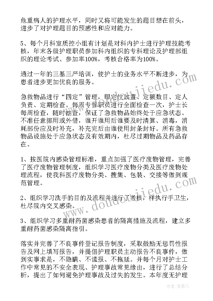 2023年泌尿外科护士长竞聘演讲稿 泌尿外科护士工作总结(精选5篇)