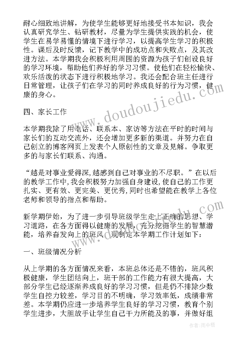 新教师传帮带工作计划(通用9篇)