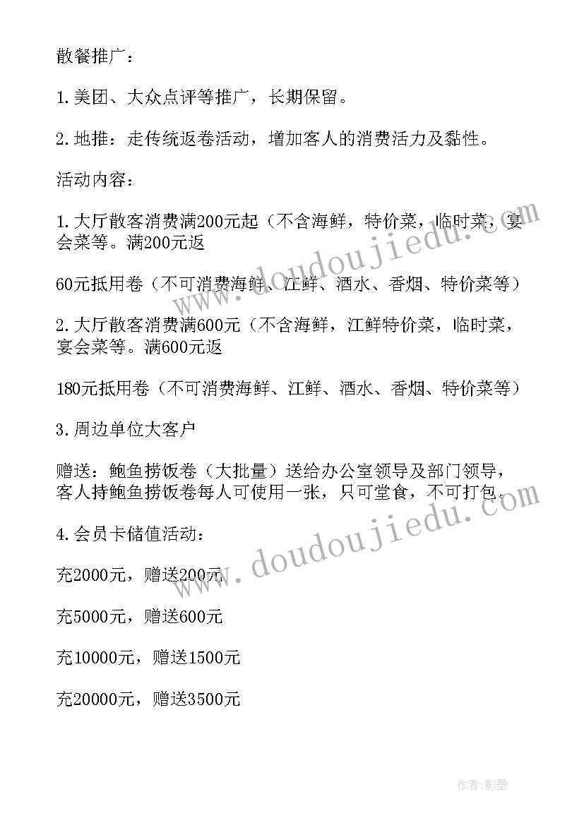 以四季为的园本课程方案设计思路(实用5篇)