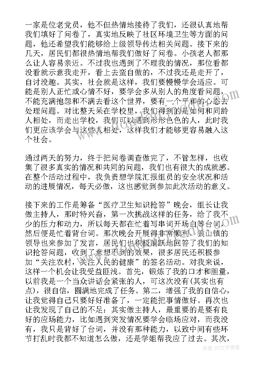 社会实践心得体会 企业社会实践心得体会(实用5篇)