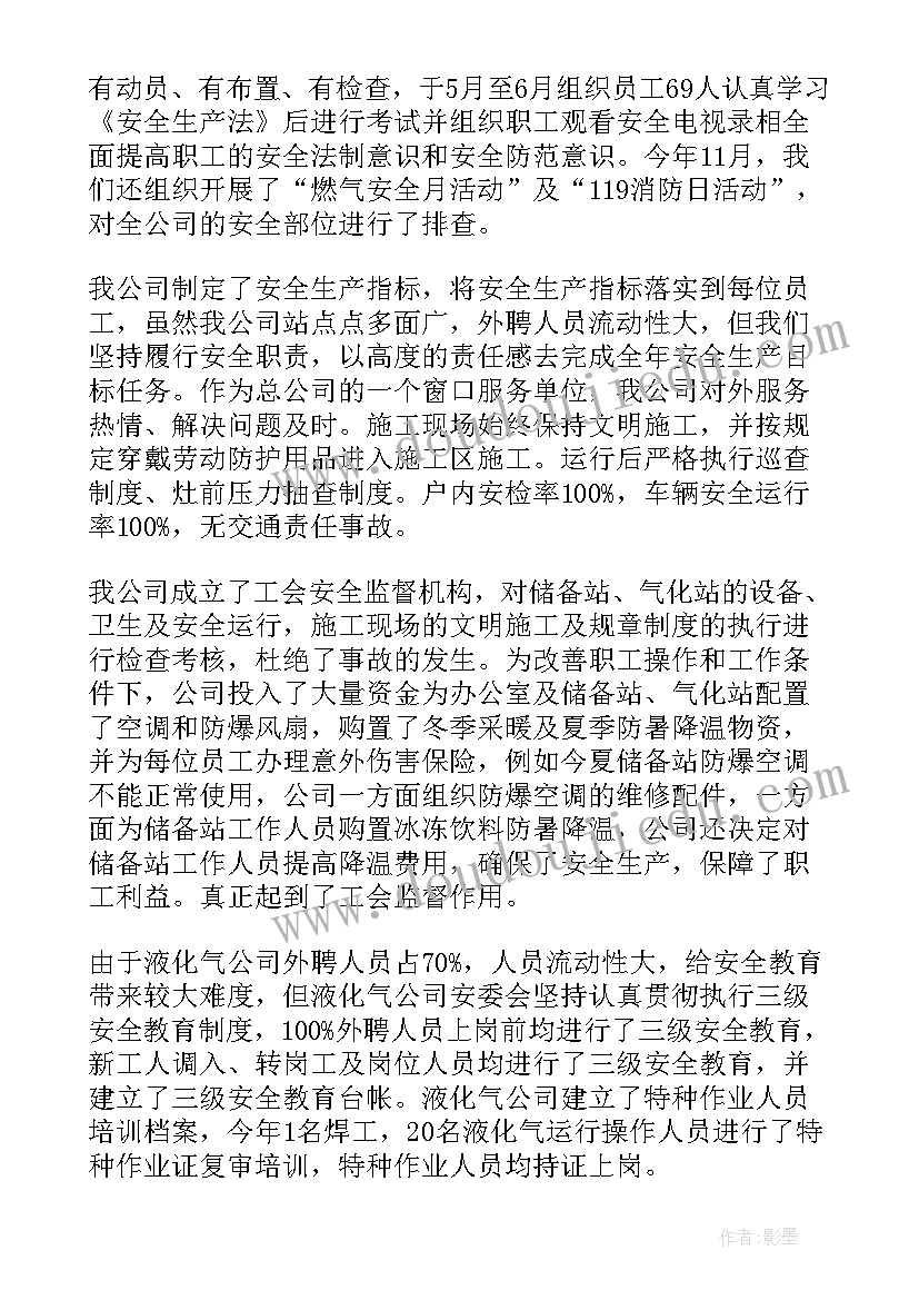 2023年安全员近期工作汇报(模板5篇)