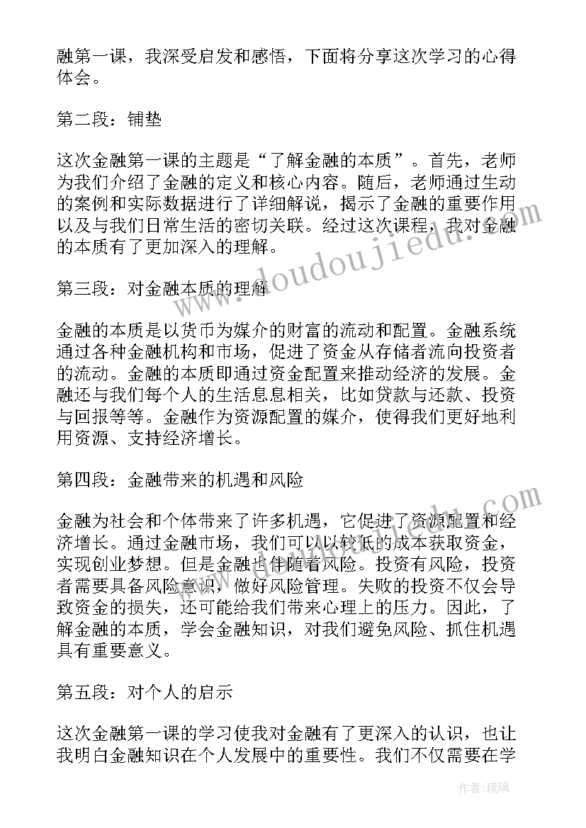 2023年新学期第一堂党课工作总结(优秀5篇)