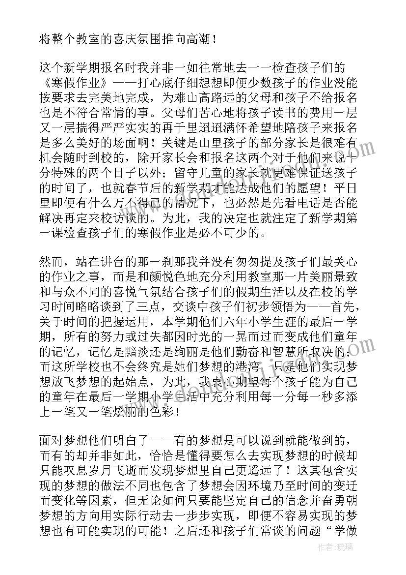 2023年新学期第一堂党课工作总结(优秀5篇)